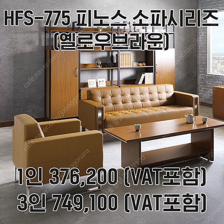 논현동가구거리. [신품] 하이퍼스 사무실소파 중역용 임원용 고급 천연가죽 로비소파 . 이미지