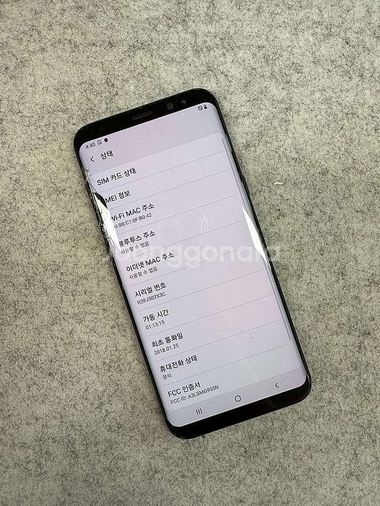 갤럭시S8플러스 블랙 128G 가성비 단말기 검수완료 ...--4