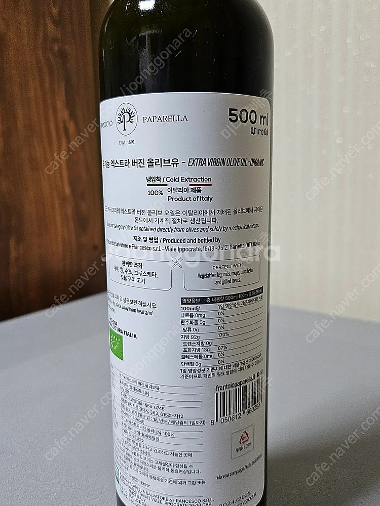 이탈리아 롤리오 유기농 엑스트라버진 올리브유 500ml...--2