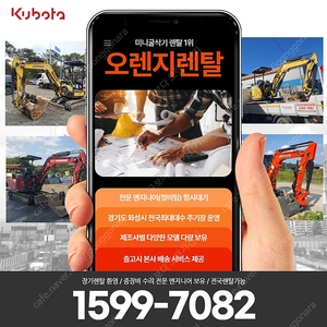 천안 미니굴삭기렌탈 임대 아산