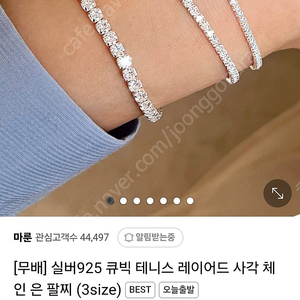 은팔찌 테니스팔찌 1mm