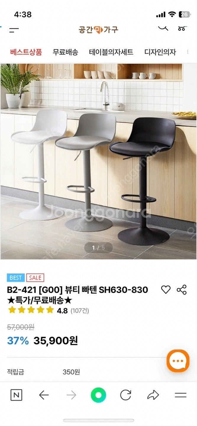 빠테이블 의자_카페의자_ 30개 색상 검정색_ 사용감 ...--0