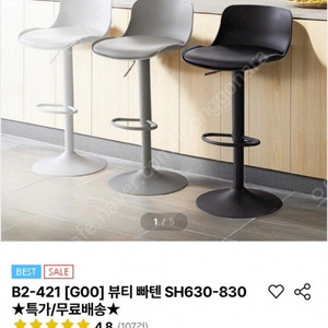 빠테이블 의자_카페의자_ 30개 색상 검정색_ 사용감 없는 거의 새상품 판매합니다