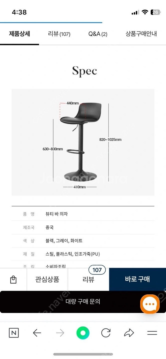 빠테이블 의자_카페의자_ 30개 색상 검정색_ 사용감 ...--1