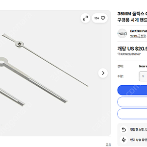 롤렉스 6694 핸즈 팔아요
