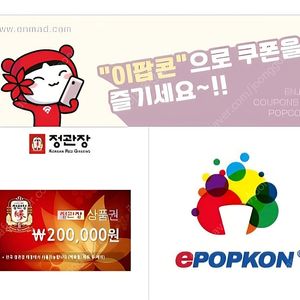 정관장 20만원권 모바일상품권