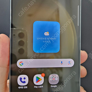 갤럭시S23플러스 S916 256G A급 그린 38만 인천 부평