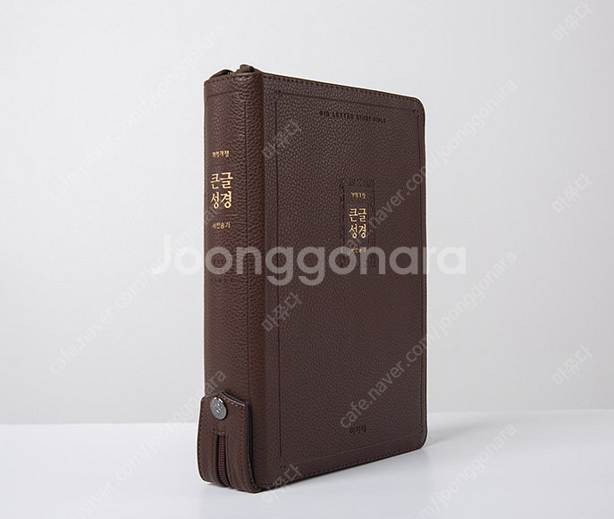 새상품 성경책 큰글자 성경 특대 찬송가 포함--0