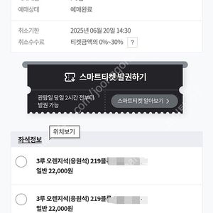 6월20일 21 22 금토일 lg vs 두산 3루 오렌지석 219구역 2연석 4연석 양도합니다