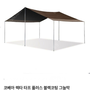코베아 렉사 타프 팝니다.