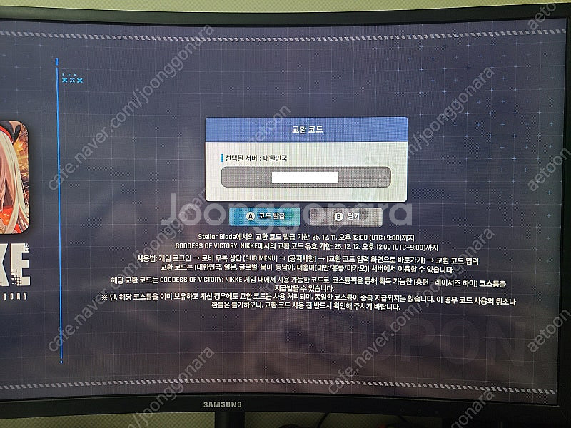 스텔라블레이드 니케 스킨 팝니다.--0