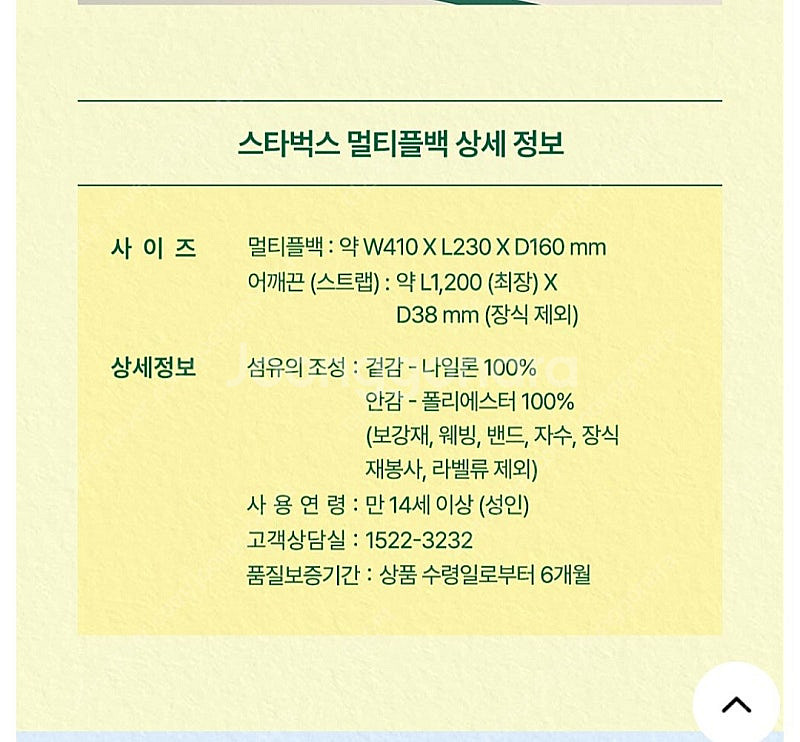 미개봉]스타벅스 e-프리퀀시 라코스테 멀티플백 그린--9