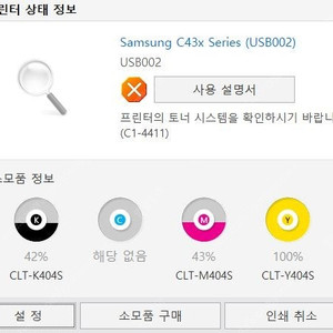삼성 컬러 레이저프린터 SL-C430 판매합니다.
