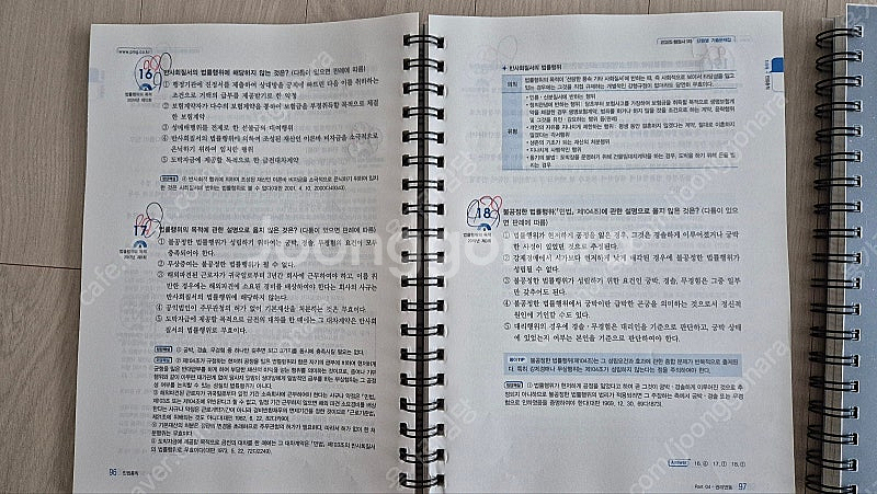 행정사 1차 기출문제집 박문각--1