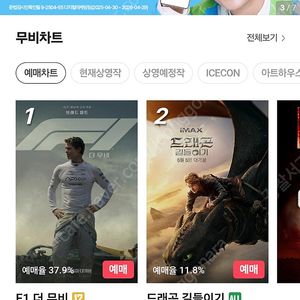 cgv 영화 2인 1.4 평일가능