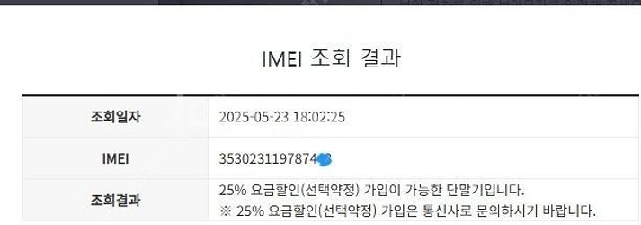 197461 아이폰12미니 화이트 액정+뒷면SS급 12...--7