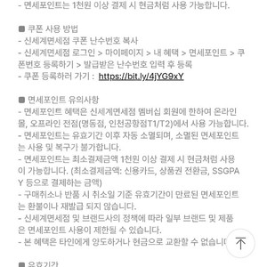 신세계면세점 1만쿠폰 오키클럽
