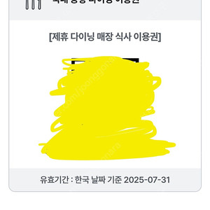 더라운지 인천공항 다이닝 식사 이용권 총 2매 (16000원 이하 메뉴)