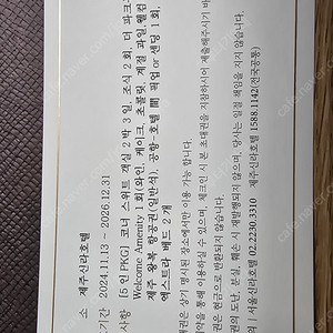 제주신라호텔 5인 패키지 숙박권