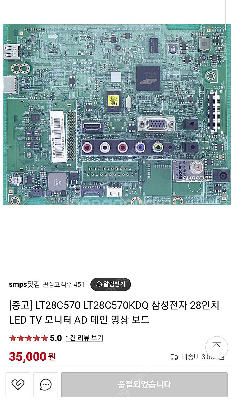 삼성 28인치 LED 모니터 LT28C570KDQ/CR...--0