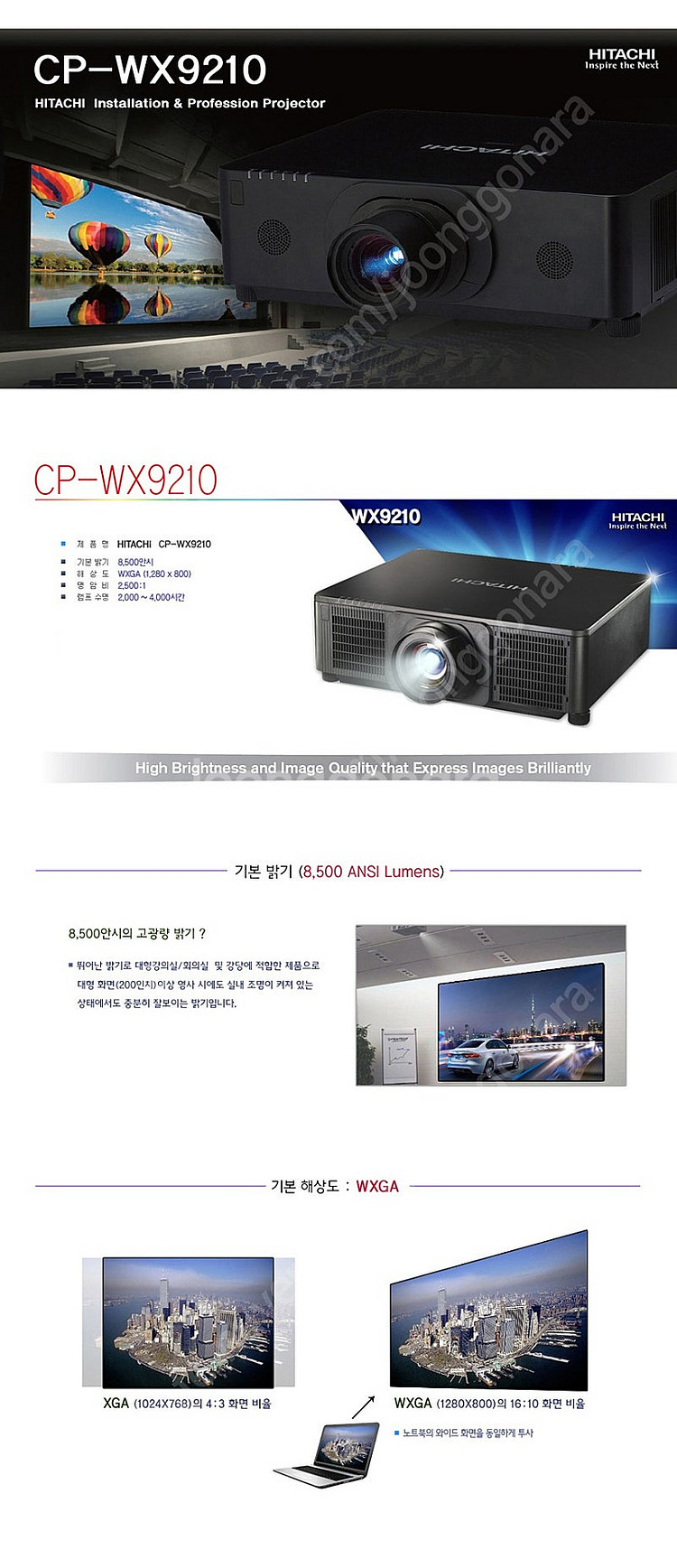 ***미개봉신품 싸게 판매합니다*** 히타치 8500안...--1