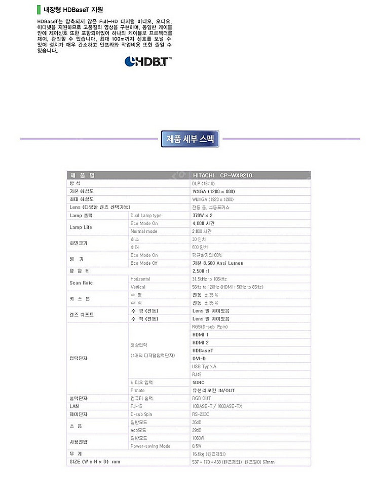 ***미개봉신품 싸게 판매합니다*** 히타치 8500안...--4