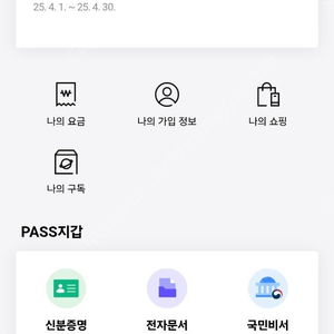 sk인터넷+tv 약정2년 양도 합니다
