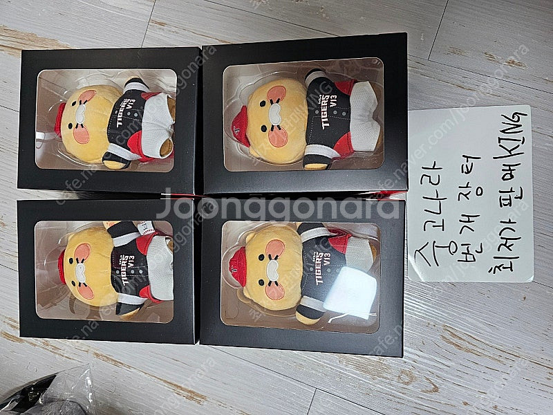 KIA타이거즈 키링인형 V13_춘식이--0