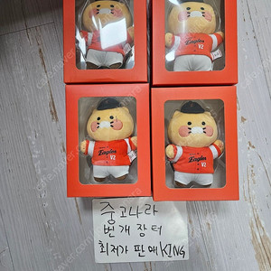 한화이글스 키링인형 V2_춘식이