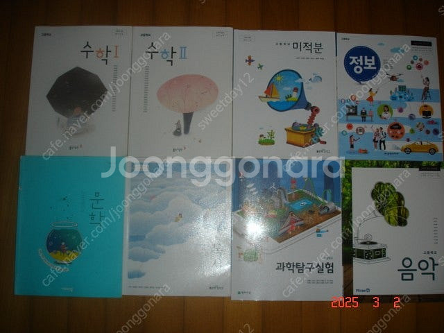 고등학교 교과서(국어, 문학, 독서, 언어와 매체, 수...--1
