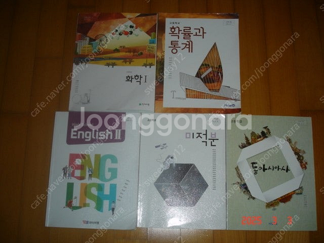 고등학교 교과서(국어, 문학, 독서, 언어와 매체, 수...--2