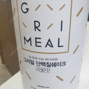 그리밀 단백질쉐이크 곡물맛 750g, 15000원 팝니다.