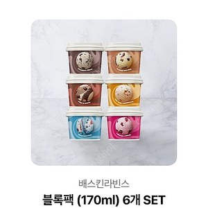 각종 기프티콘 판매해요/ 배스킨라빈스 블록팩 (170ml) 6개 / 메가커피 헛개아메리카노 / 스타벅스 미션 프리퀀시