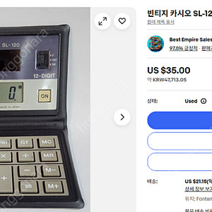 빈티지 카시오 SL-120 쏠라 수첩형