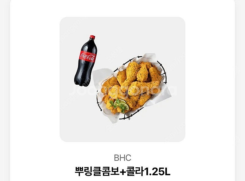 BHC 뿌링클 콤보--0