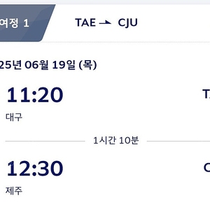대구에서 제주도 운반