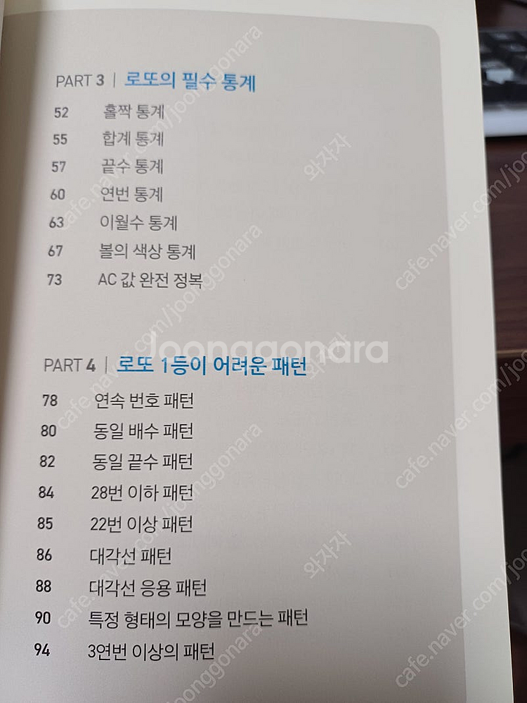로또9단 1등분석기법--2