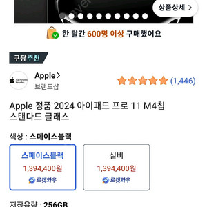 아이패드프로 11 M4 미개봉 새상품