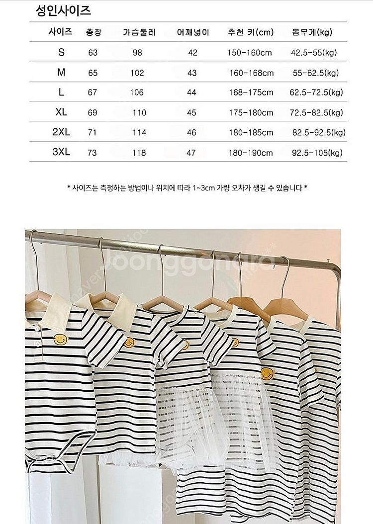 패밀리룩 가족사진 옷--3