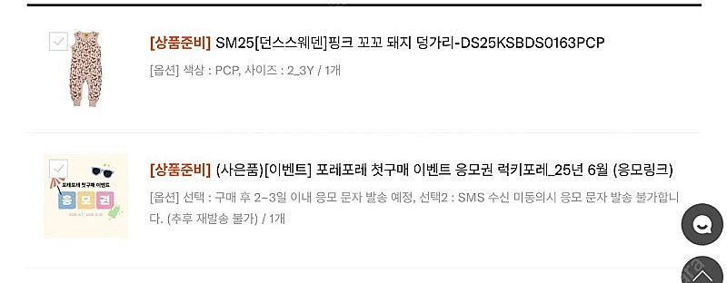던스 핑크돼지 덩가리--0