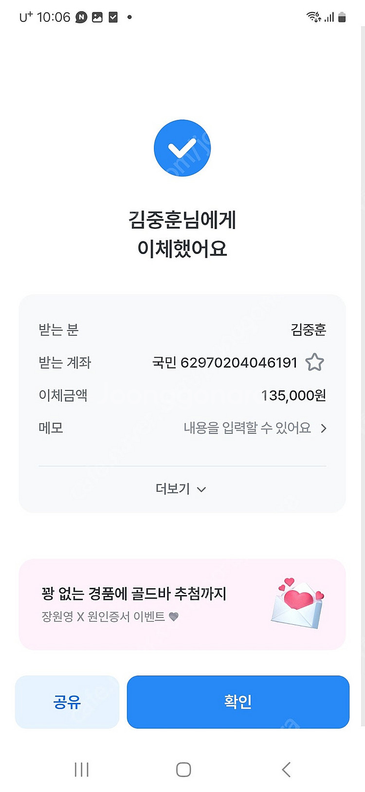 법인계좌수수료2번입급 요청 사기글 입니다 아이디dkdj...--1