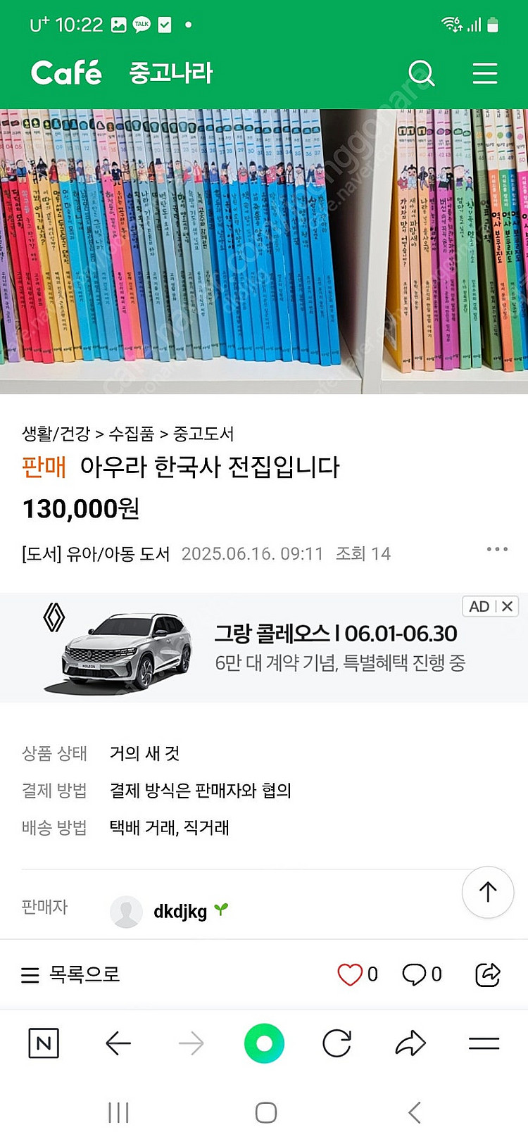 법인계좌수수료2번입급 요청 사기글 입니다 아이디dkdj...--3