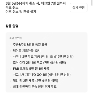 해비치 리조트 패키지 2박