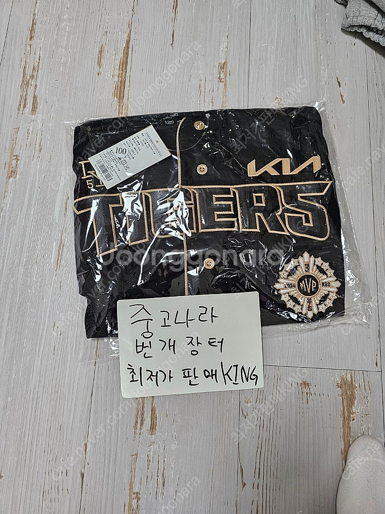 [100] 김도영 KBO MVP 기념 유니폼--0