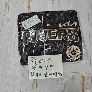 [100] 김도영 KBO MVP 기념 유니폼