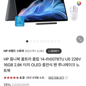 HP 옴니북 울트라 플립 판매합니다. 루나레이크