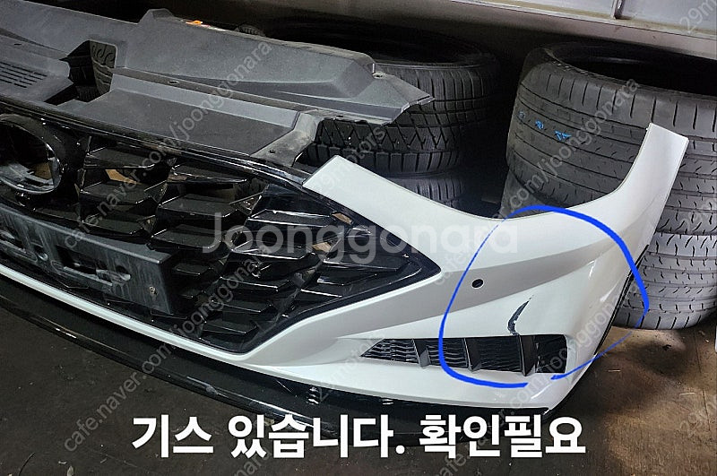 DN8 신형 범퍼 1.6터보 범퍼 세트--2