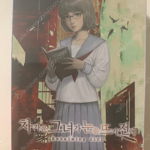 [미개봉] 보드게임 차가운 그녀가 눈을 뜨기 전에(차그녀) 포함 가족/파티 게임 일괄판매 합니다