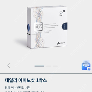 누트라코스 아미노산 (이너뷰티템)