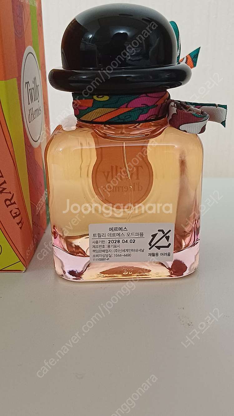 에르메스 트윌리 향수 85ml (새상품)--2